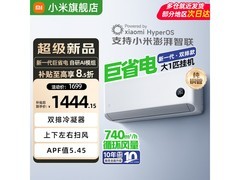 米家1匹新一级能效空调，京东低至1273元