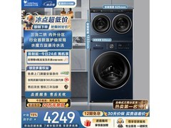 小天鹅三分区滚筒洗衣机京东钜惠低至3874元