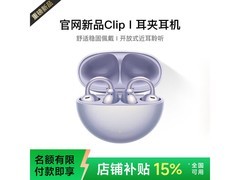 艾勒丝汀骨传导蓝牙耳机98元
