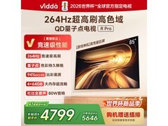 Vidda 85VR1Q - PRO电视直降，到手3931元