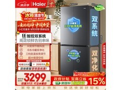 海尔小红花548L风冷冰箱