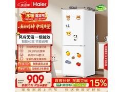 海尔小奶芙冰箱165L，到手低至783元