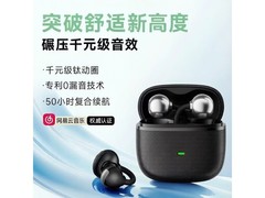 萨勒芬妮Clip3 Pro耳夹耳机直降