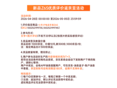 小天才Z6S星云粉限时特惠