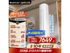格力舒适风Max空调钜惠