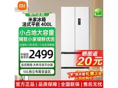 米家400L法式冰箱直降128元