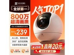 萤石4K AI云台监控器