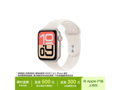Apple Watch SE 3 GPS版44mm低至1749元