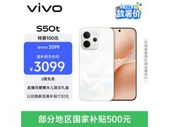 vivo S50t京东大促 原价3699到手2635