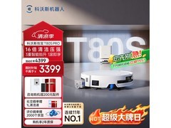 科沃斯T80S Pro水箱版扫地机器人低价促！