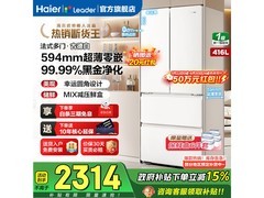 Leader悦己冰箱416L，到手低至2424元！