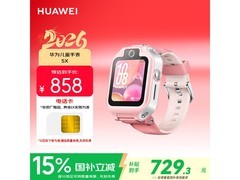 华为5X儿童手表京东特惠低至695元