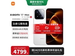 小米17 Max 5G手机限时特惠