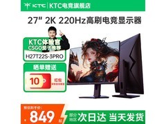 KTC 27 英寸电竞屏 H27T22S - 3PRO 低至 637.84 元
