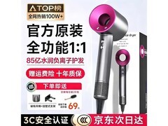 戴森德乐三代华强北吹风机低价入手