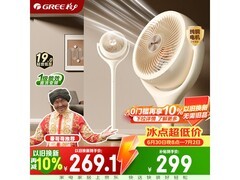 格力空气循环扇，节能香薰，低至233元