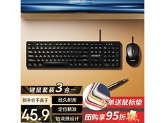 联想ThinkPad KM301键鼠套装京东特惠