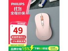 飞利浦SPK7538粉色无线鼠标秒杀35.9元