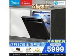美的GX1200Max洗碗机钜惠