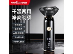 欧点LED剃须刀七夕特惠