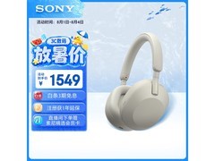 索尼WH-1000XM5降噪耳机限时特惠