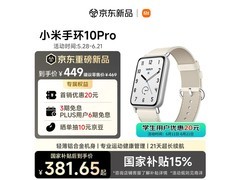 小米10 Pro真皮手环乳酪白
