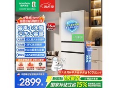 容声515L冰箱活动价低至2216元