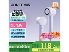 博锐PH1653紫电吹风限时特惠