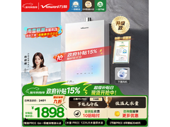 万和16L燃气热水器，优惠后低至818元