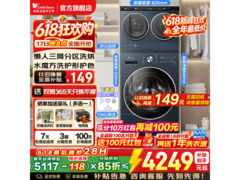 小天鹅三筒洗衣机套装直降千元带回家