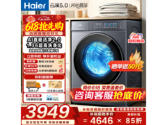 海尔云溪5.0滚筒洗衣机，到手仅3049元