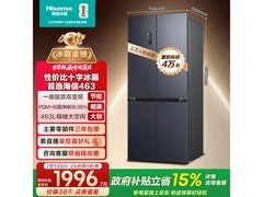 海信463L风冷冰箱，领券补贴后低至1661元