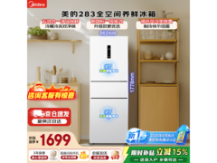 美的MR - 283WTPE冰箱，优惠价1655.65！