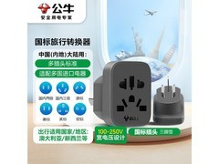 公牛国标转换插头 GN - L11促销，到手仅28.9元！