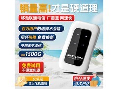 影腾2026款随身wifi促销，到手仅35元畅享高速网络