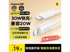 倍思苹果数据线PD快充，满减后19.8元速来抢！