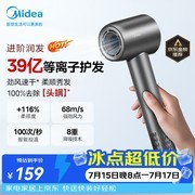 七夕特惠！美的FG208灰吹风机到手仅187元