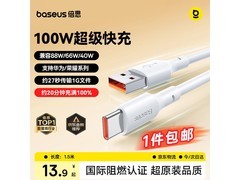 倍思Type - C数据线促销，满减后13.8元超实惠！