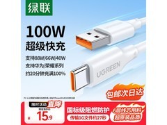 绿联Type - C数据线促销！满减后14.8元速抢