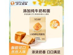 沪上阿姨小奶砖吐司80g*6袋，仅15.9元速来抢！