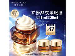 七夕特惠！雅诗兰黛小棕瓶眼霜套装到手仅524元