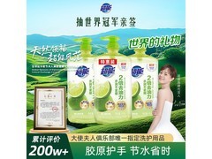 肖战同款！超能爆汁鲜柠洗洁精3kg套装到手仅35.9元