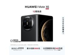 华为Mate X6曜石黑直降1680