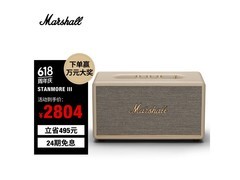 京东Marshall STANMORE III音箱优惠低至2218.1