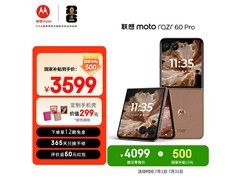 摩托罗拉Razr 60 pro立省500元仅3599