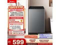 美的免清洗波轮洗衣机6公斤