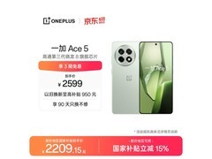 一加Ace 5天青瓷版补贴，到手2634元