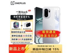 一加Ace 6 5G快银版手机京东大促！