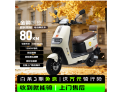 金箭凯旋二代电摩，到手低至2374元