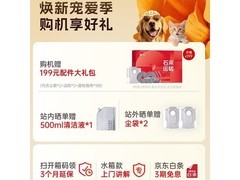 石头P20 Max扫拖一体机上市